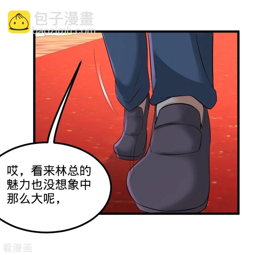 86-保全张玄-第87话