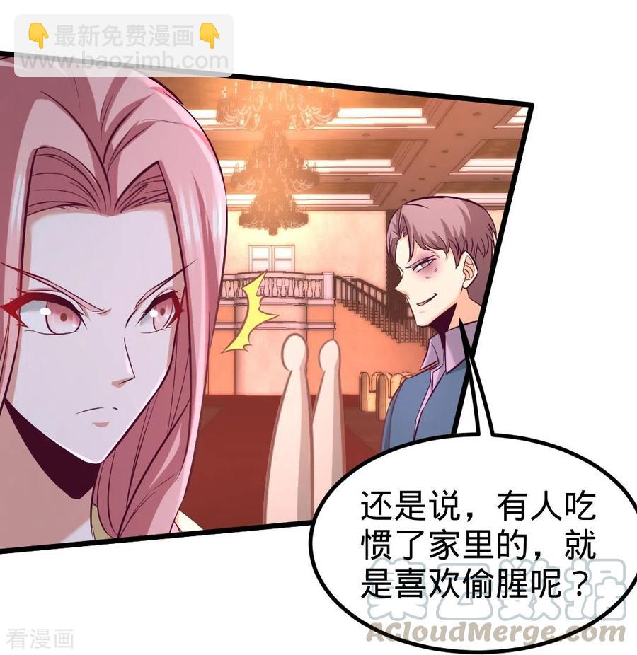 86-保全张玄-第87话