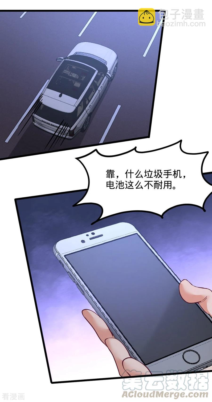 86-保全张玄-第87话