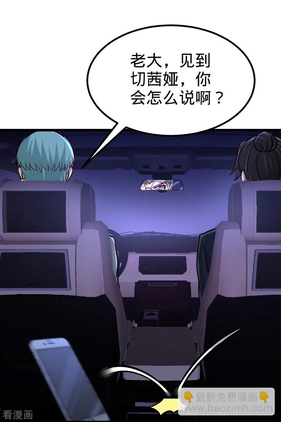86-保全张玄-第87话