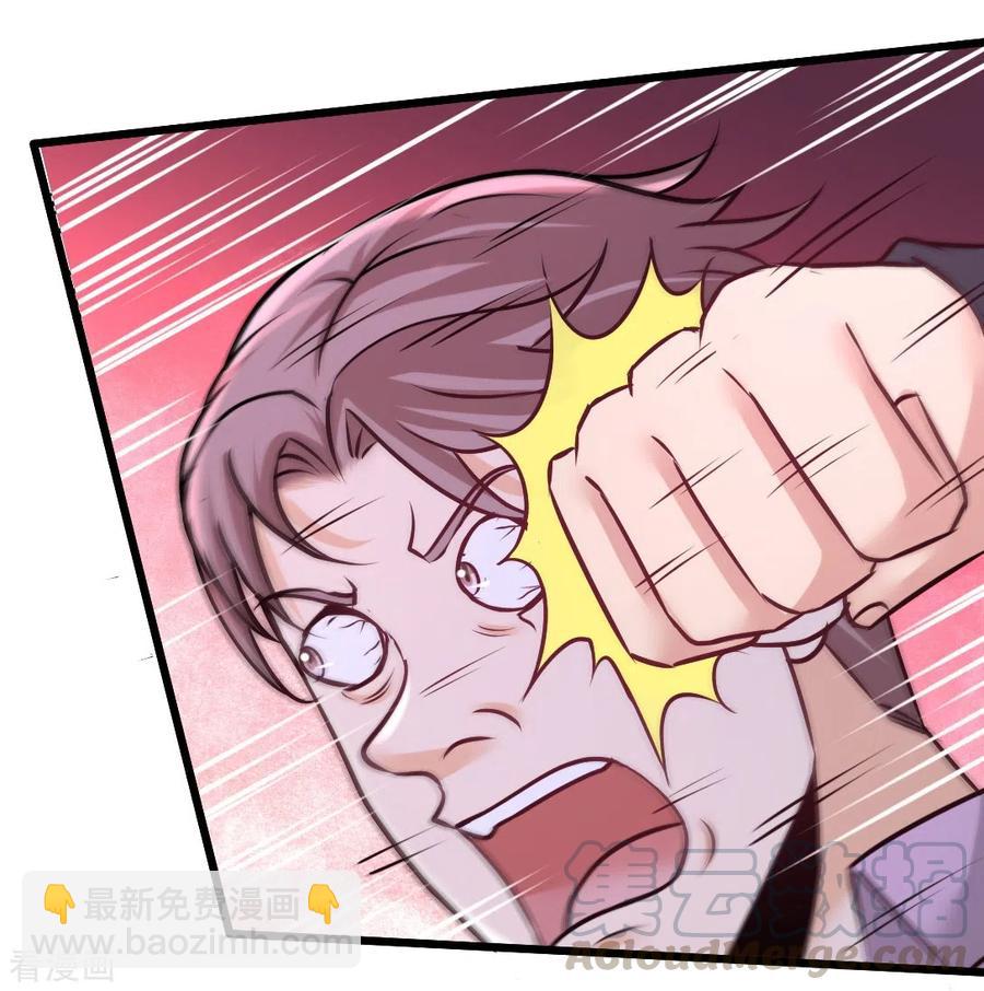 86-保全张玄-第87话