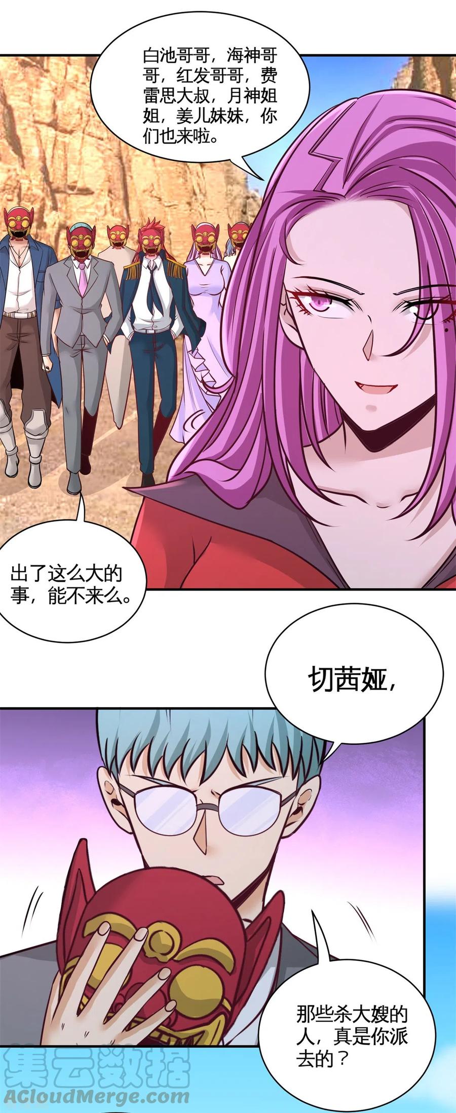88-背后到底是什么-第89话