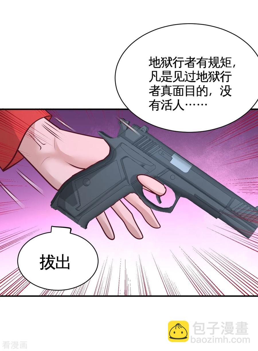 88-背后到底是什么-第89话