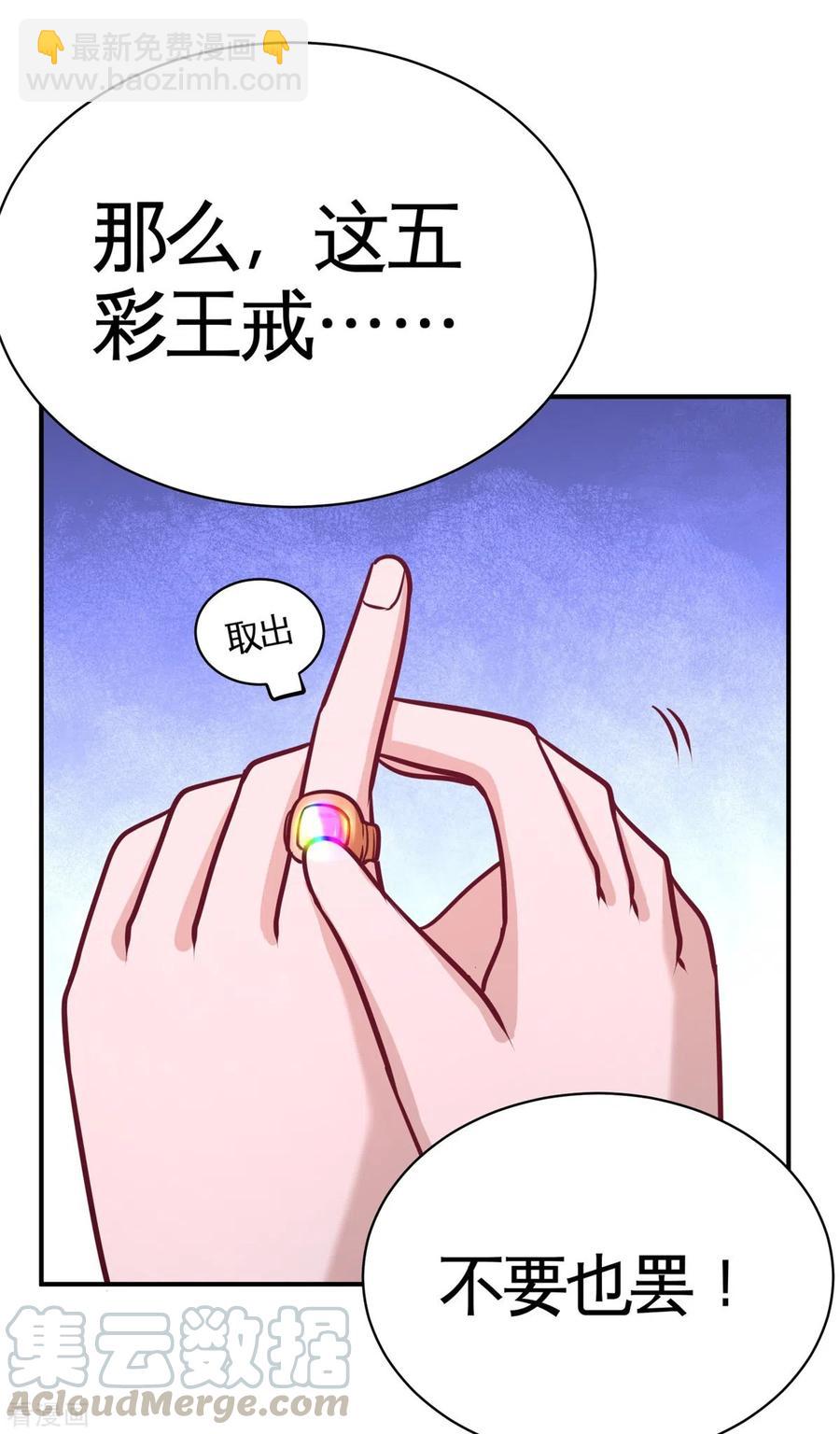 88-背后到底是什么-第89话