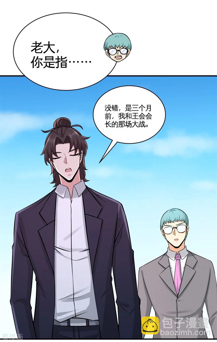88-背后到底是什么-第89话
