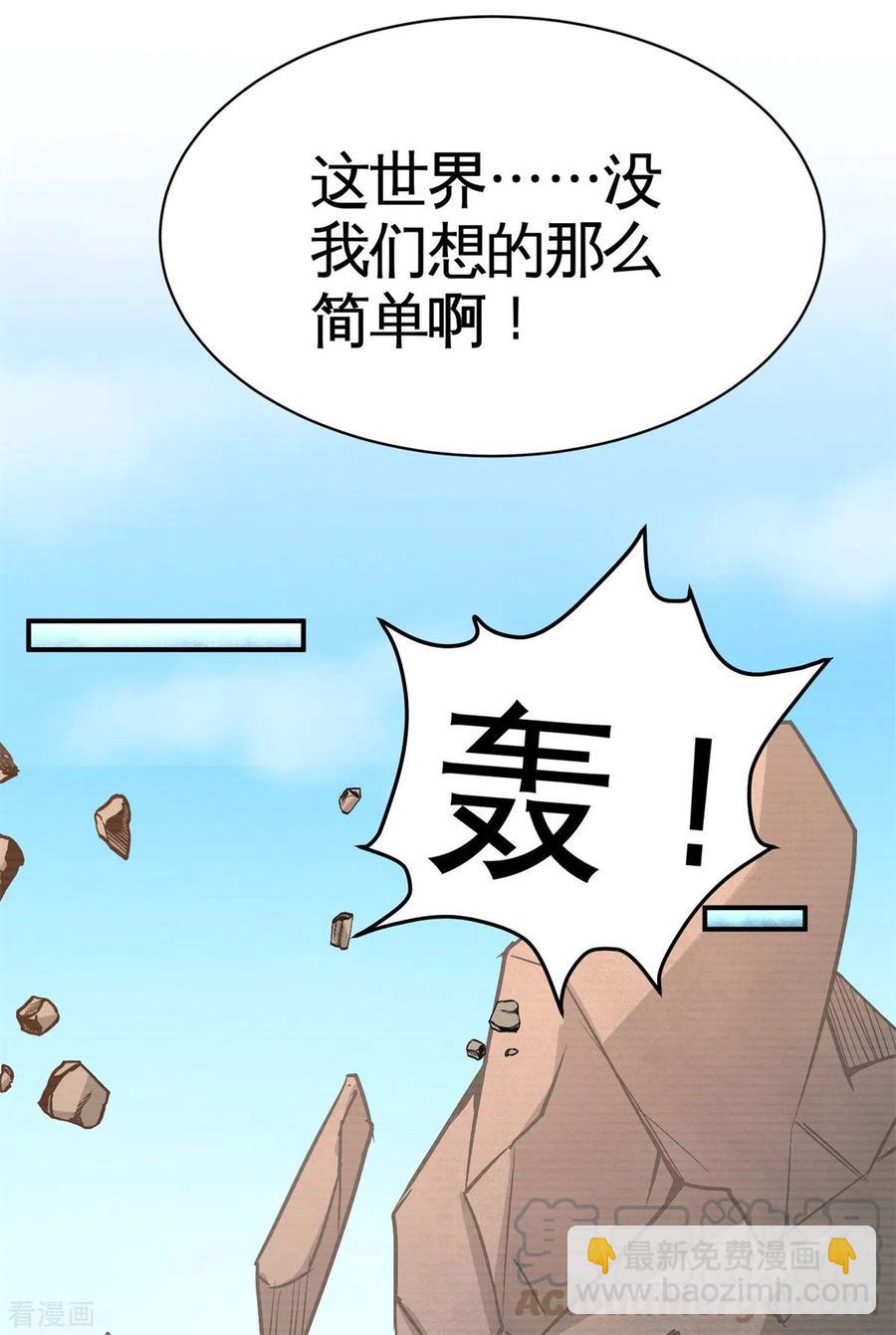88-背后到底是什么-第89话