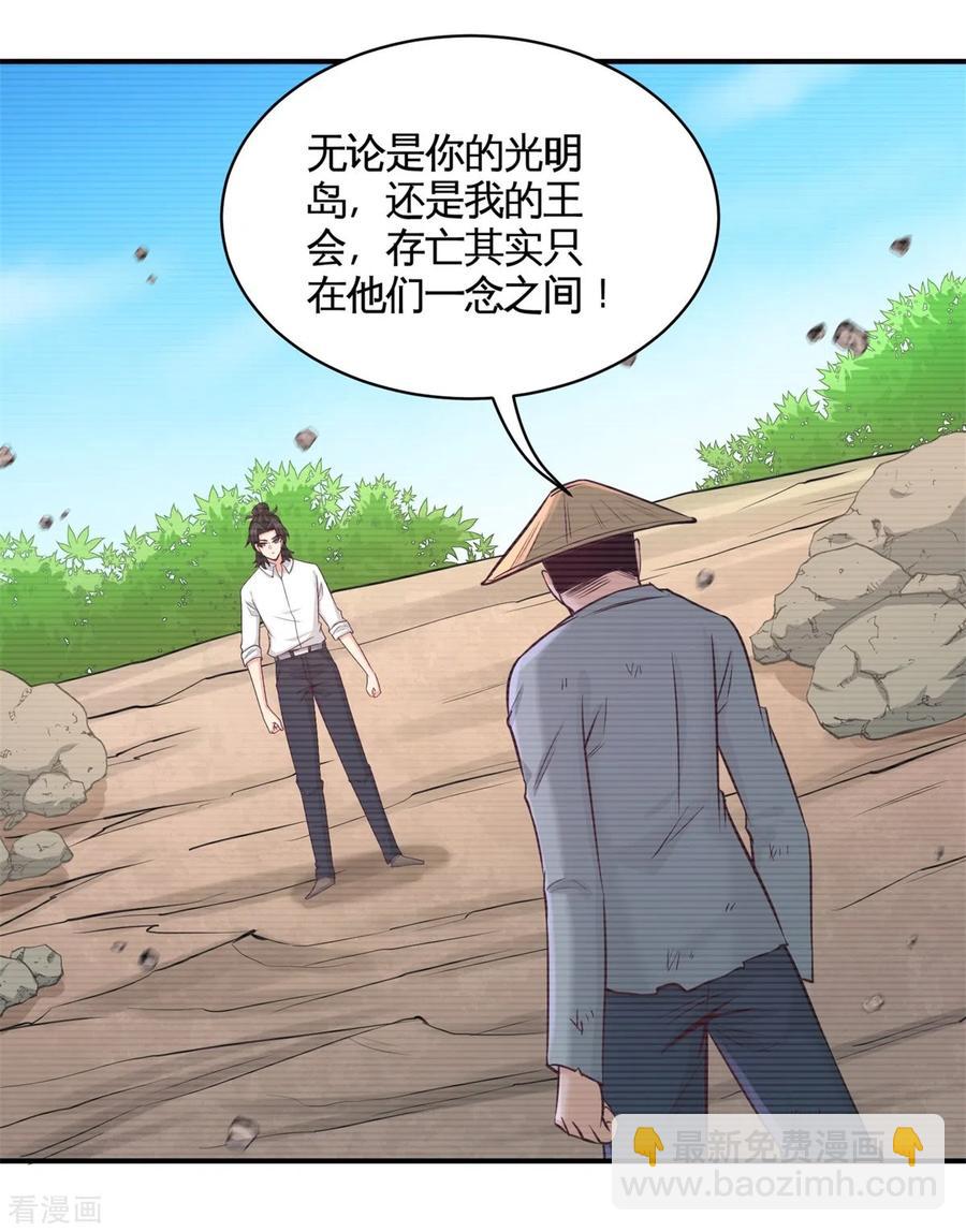 88-背后到底是什么-第89话