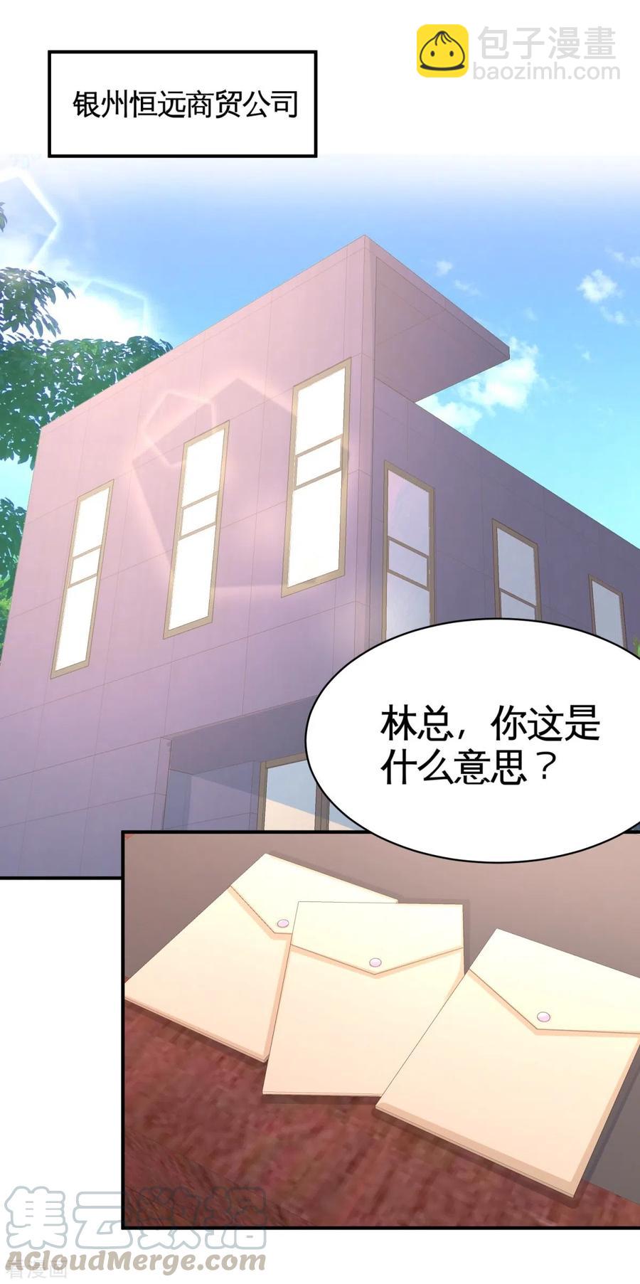 88-背后到底是什么-第89话