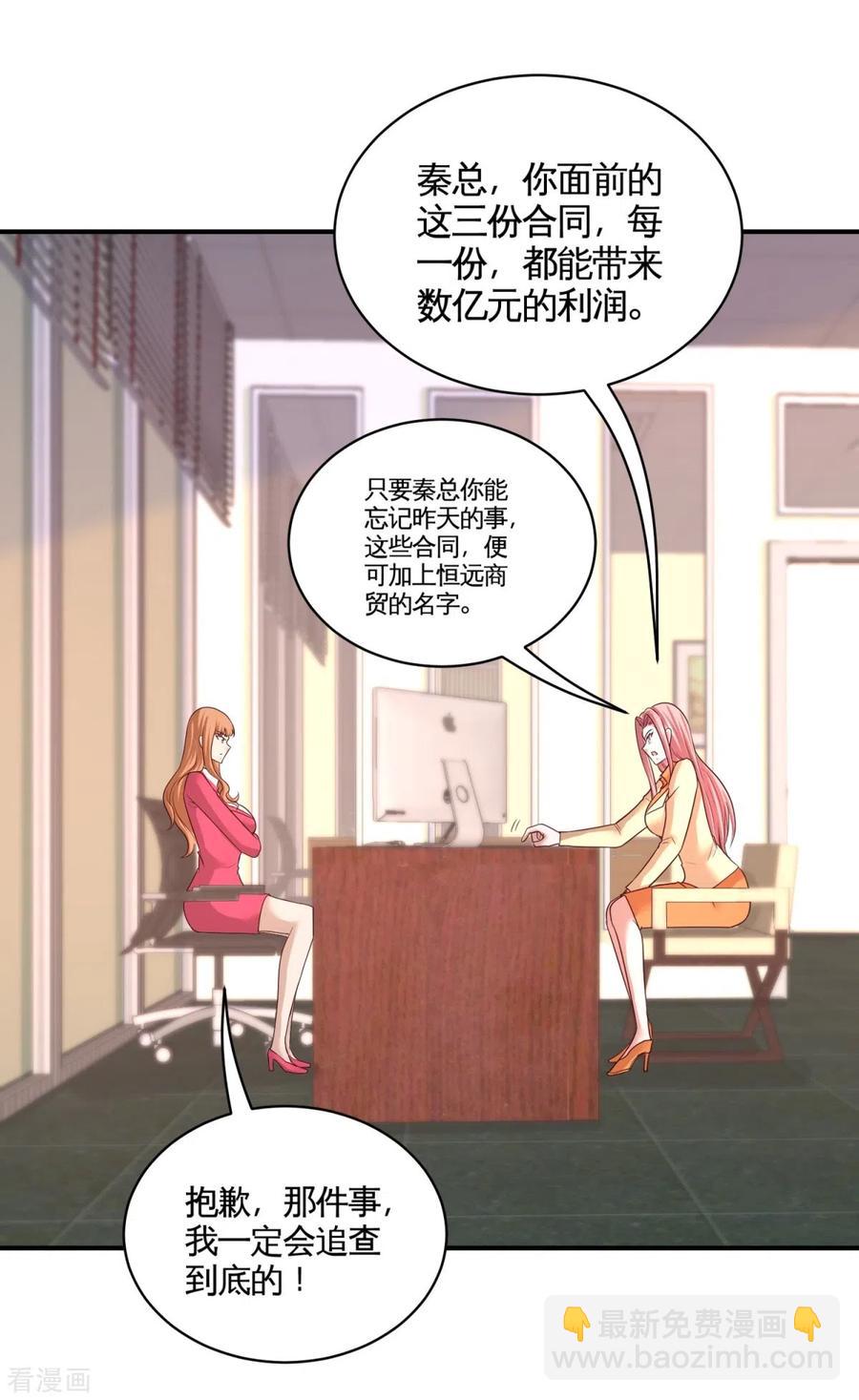 88-背后到底是什么-第89话