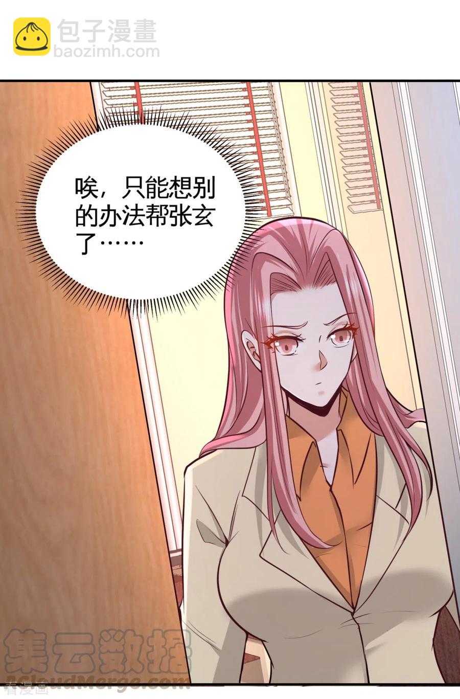 88-背后到底是什么-第89话