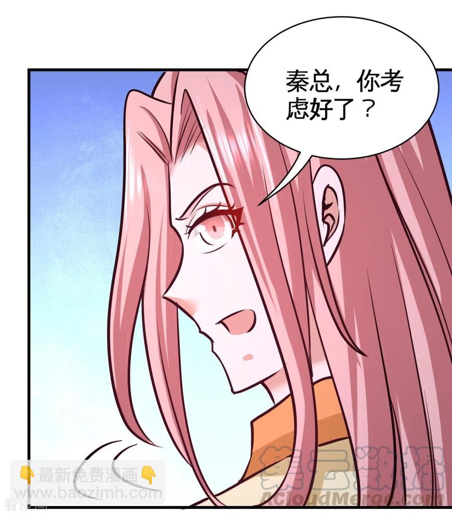 88-背后到底是什么-第89话