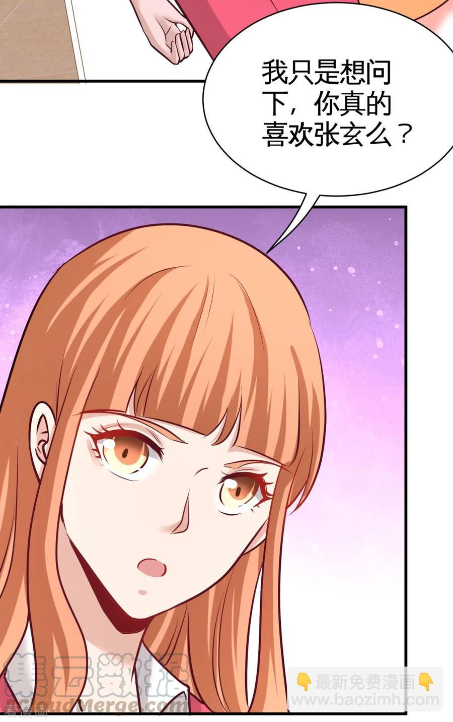 88-背后到底是什么-第89话