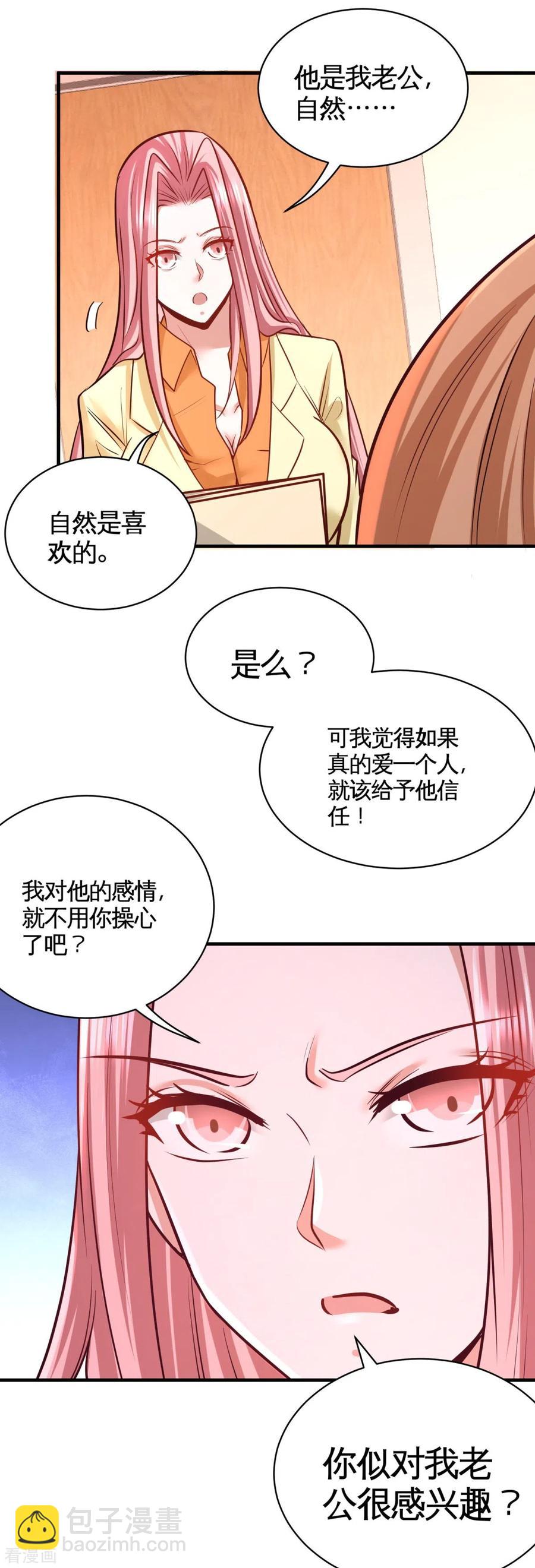 88-背后到底是什么-第89话