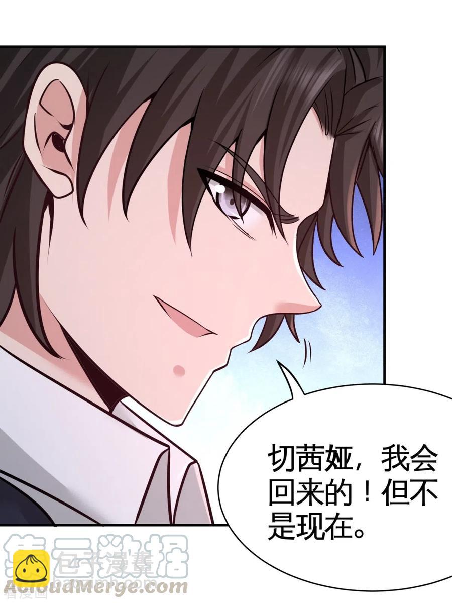 88-背后到底是什么-第89话