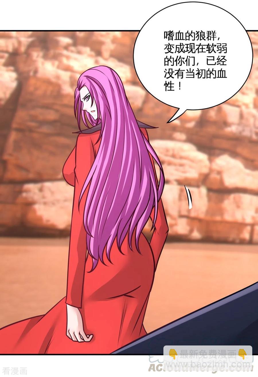 88-背后到底是什么-第89话