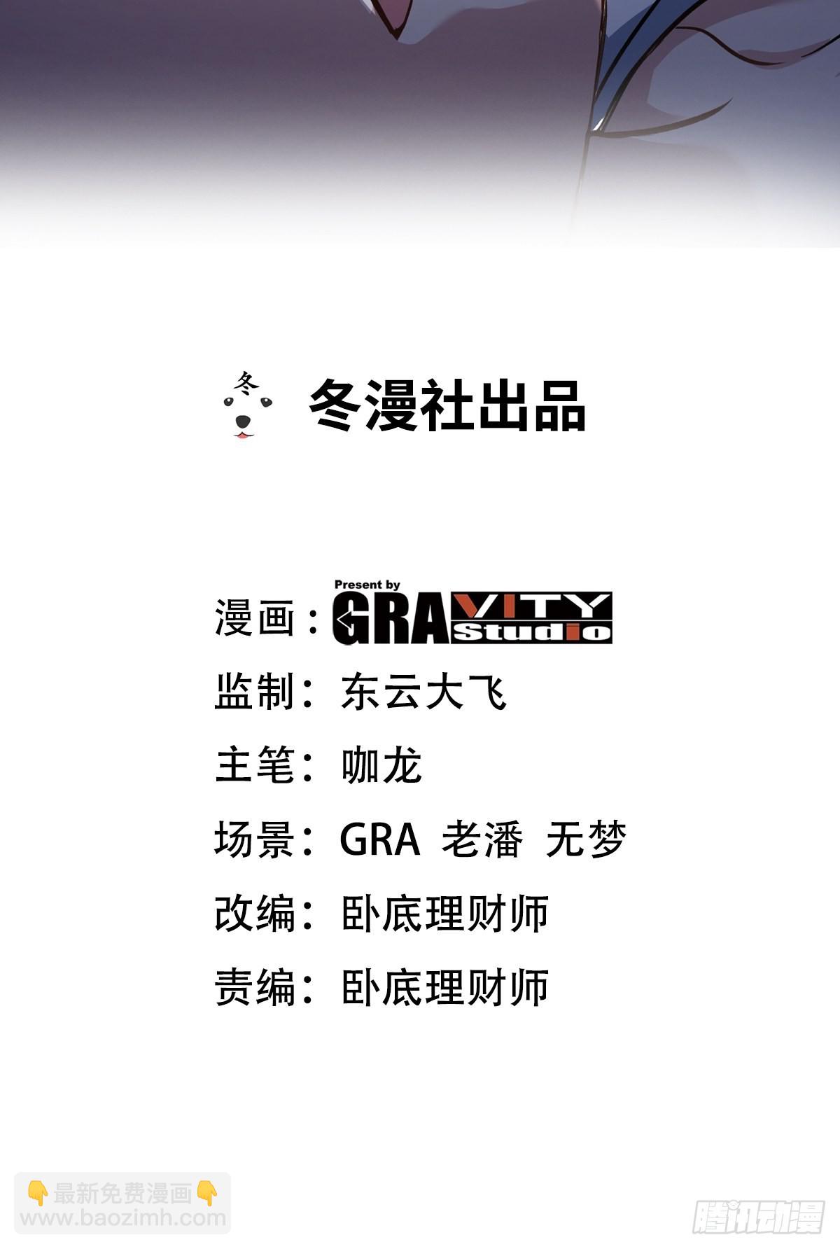 90-竟然是你！-第91话
