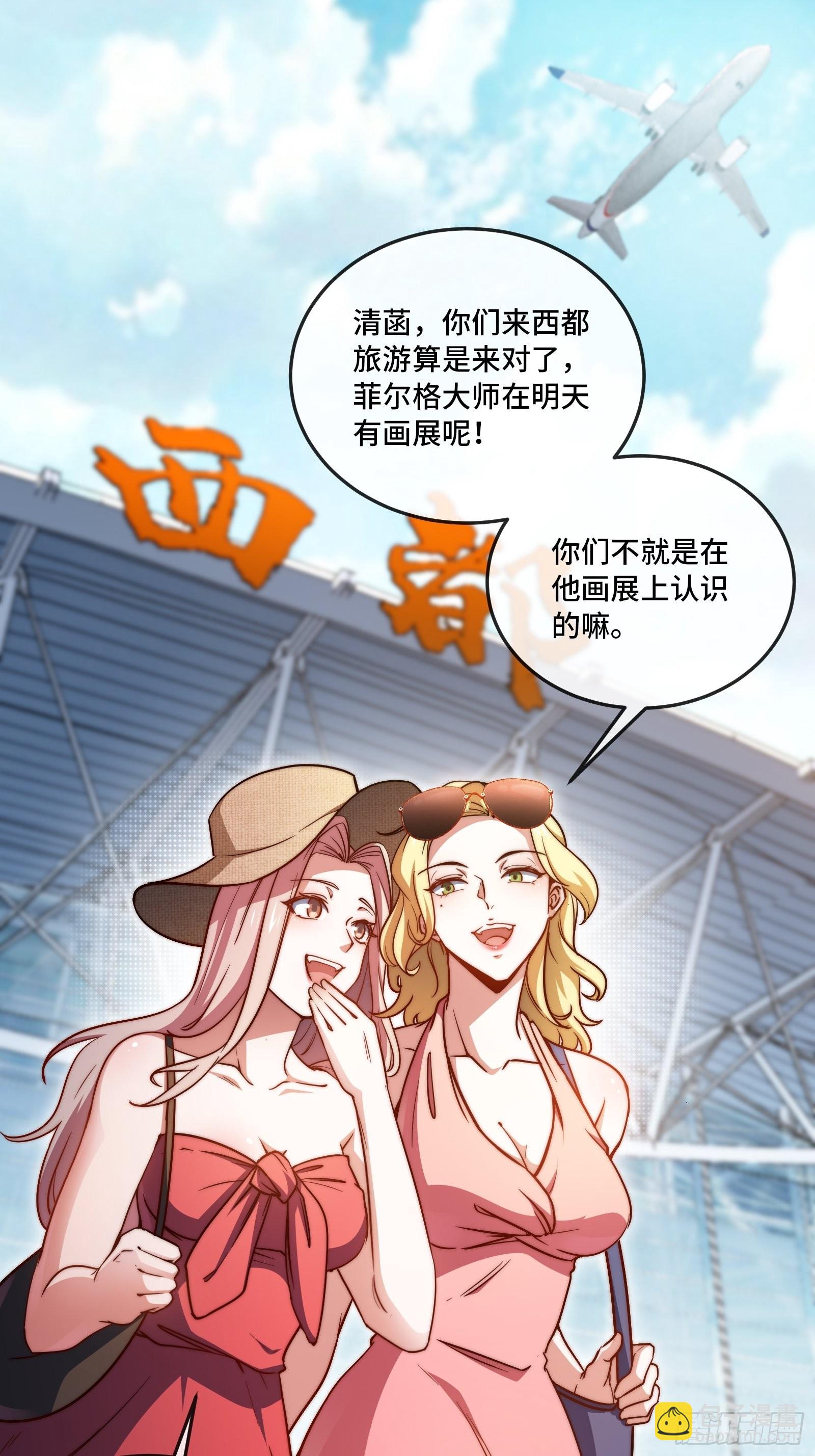 90-竟然是你！-第91话