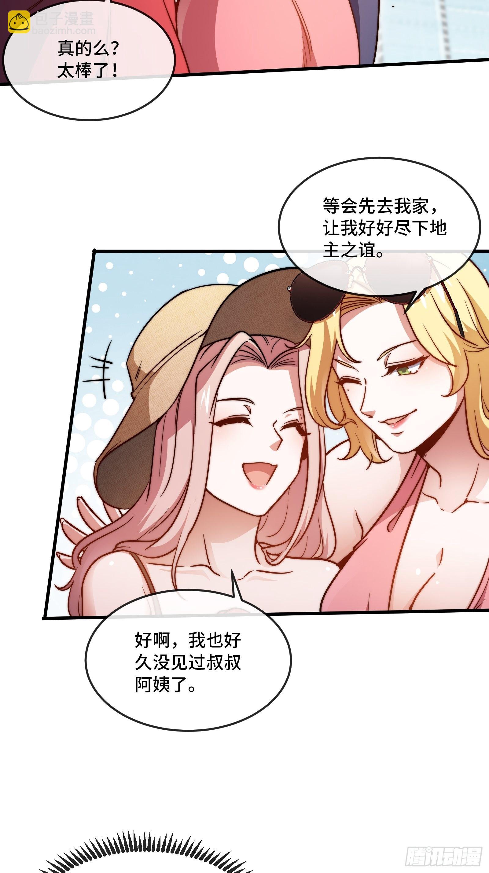 90-竟然是你！-第91话