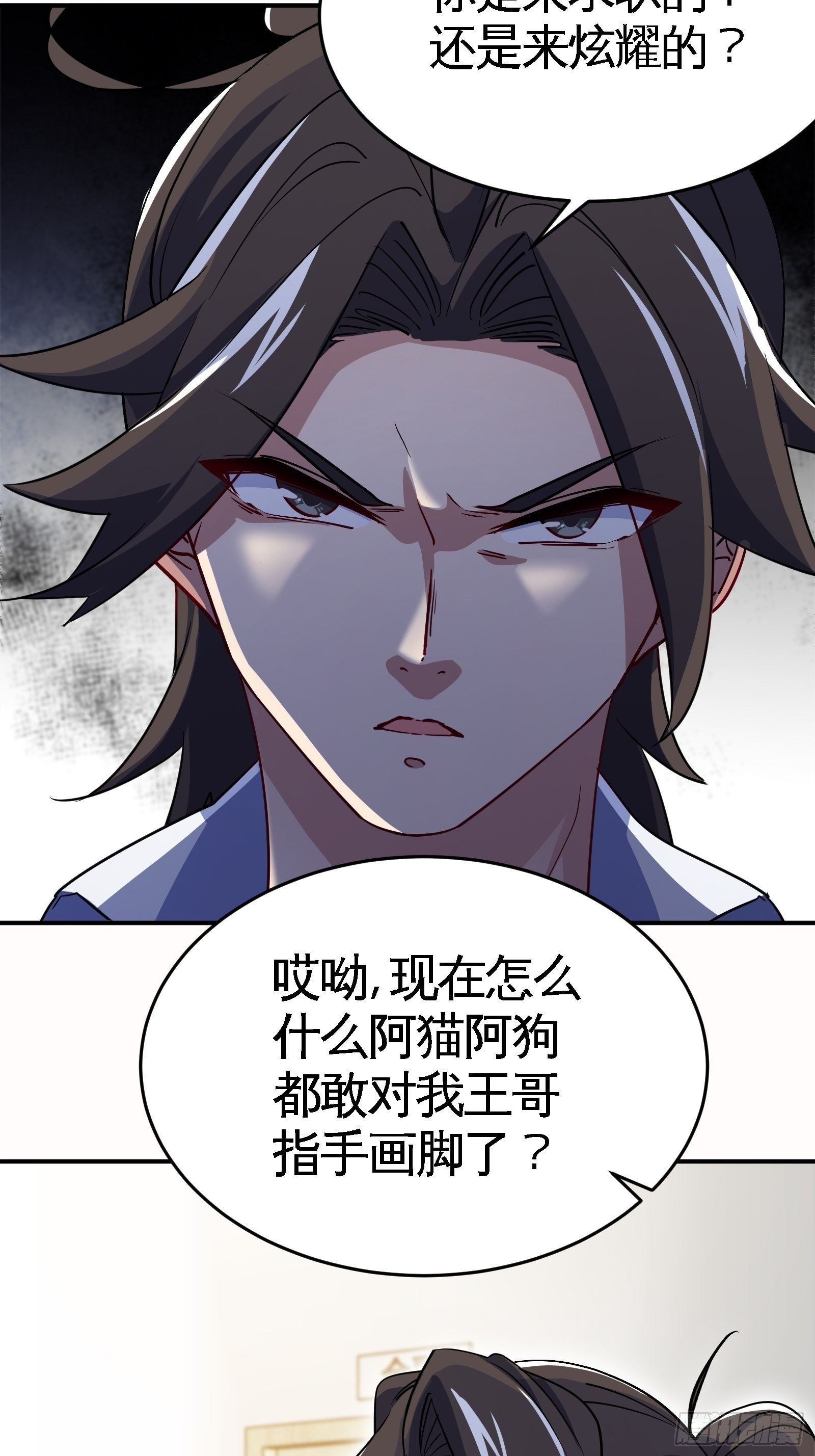 92-年薪千万的竞争者-第93话