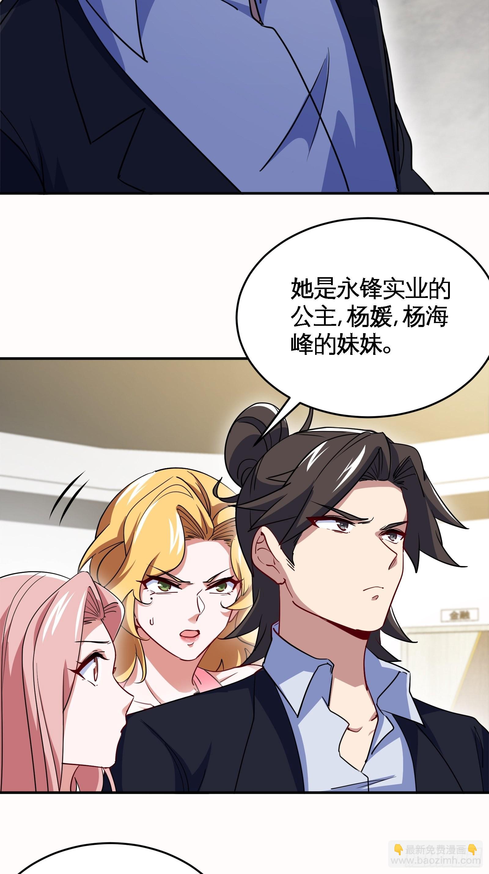 92-年薪千万的竞争者-第93话