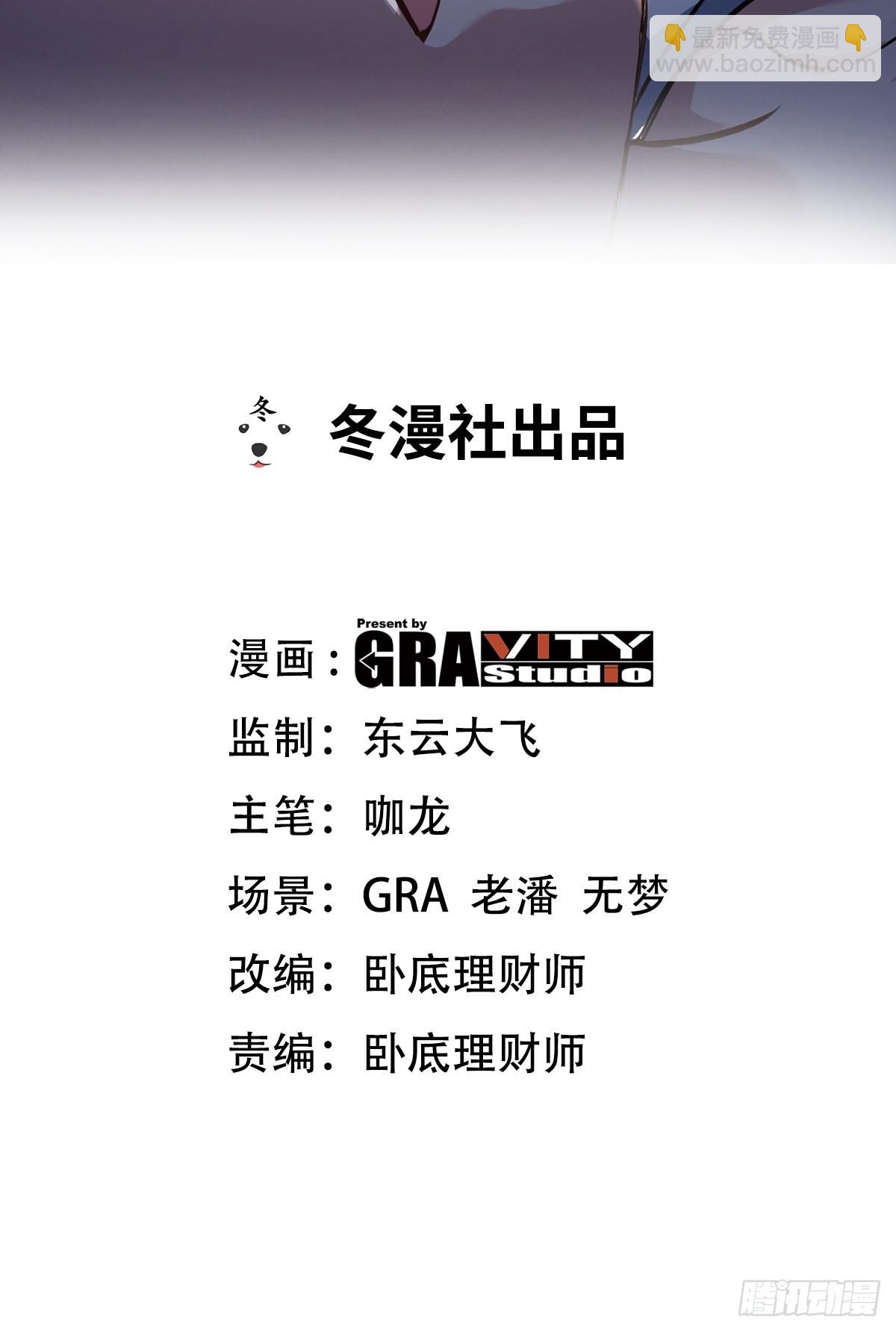 92-年薪千万的竞争者-第93话