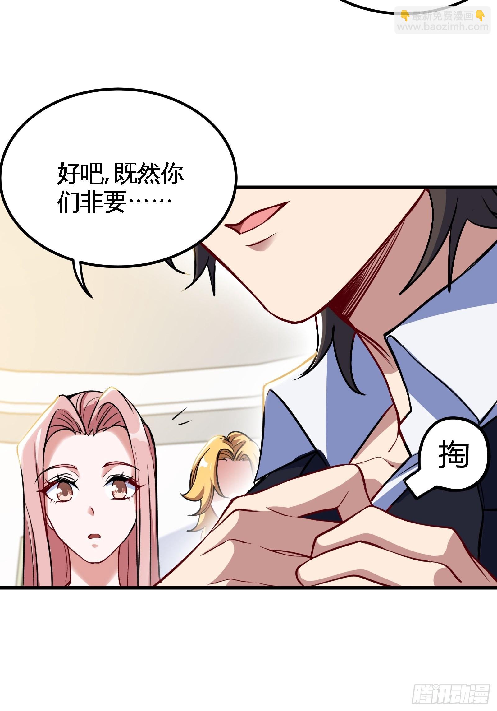 92-年薪千万的竞争者-第93话