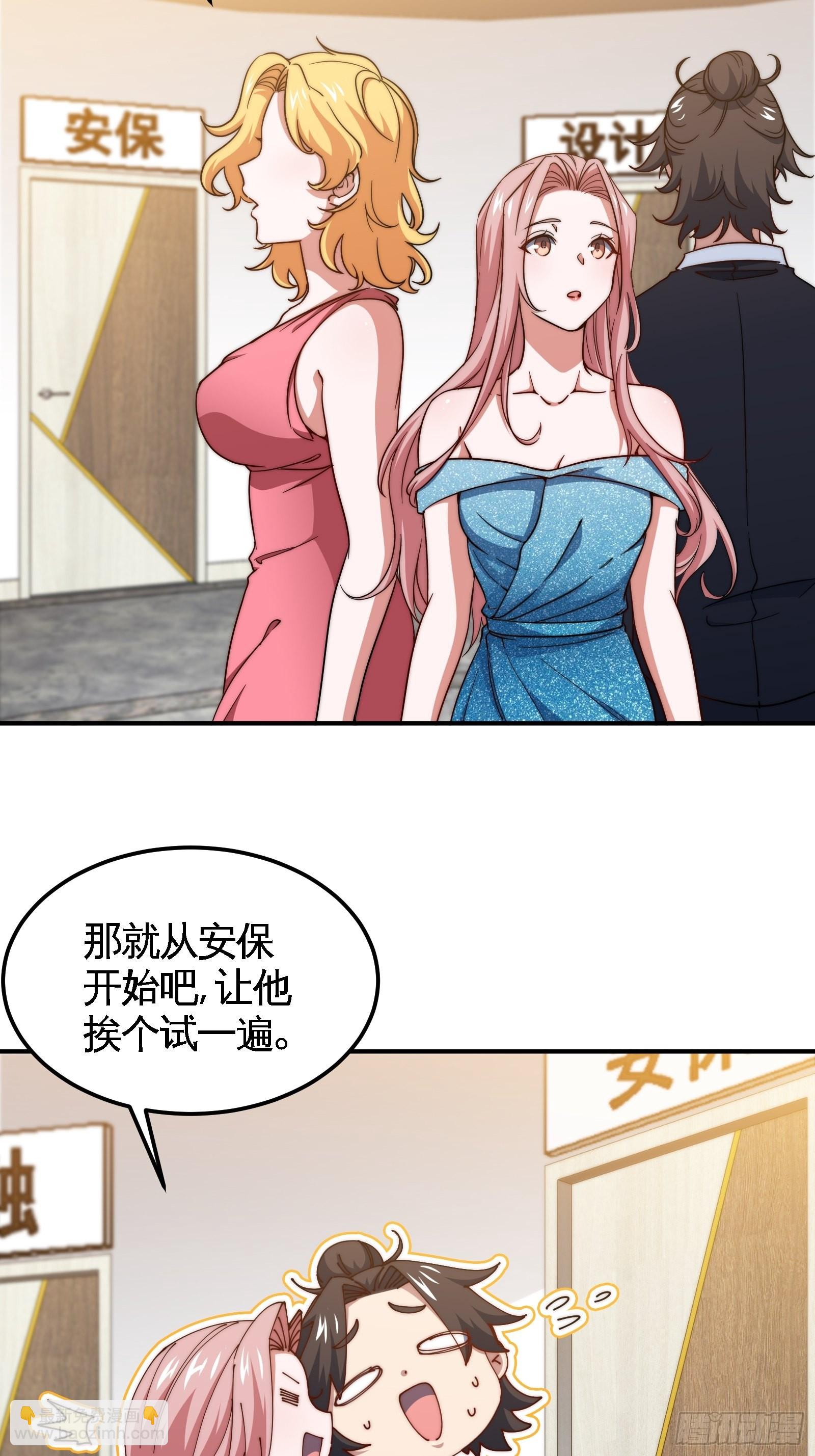 92-年薪千万的竞争者-第93话