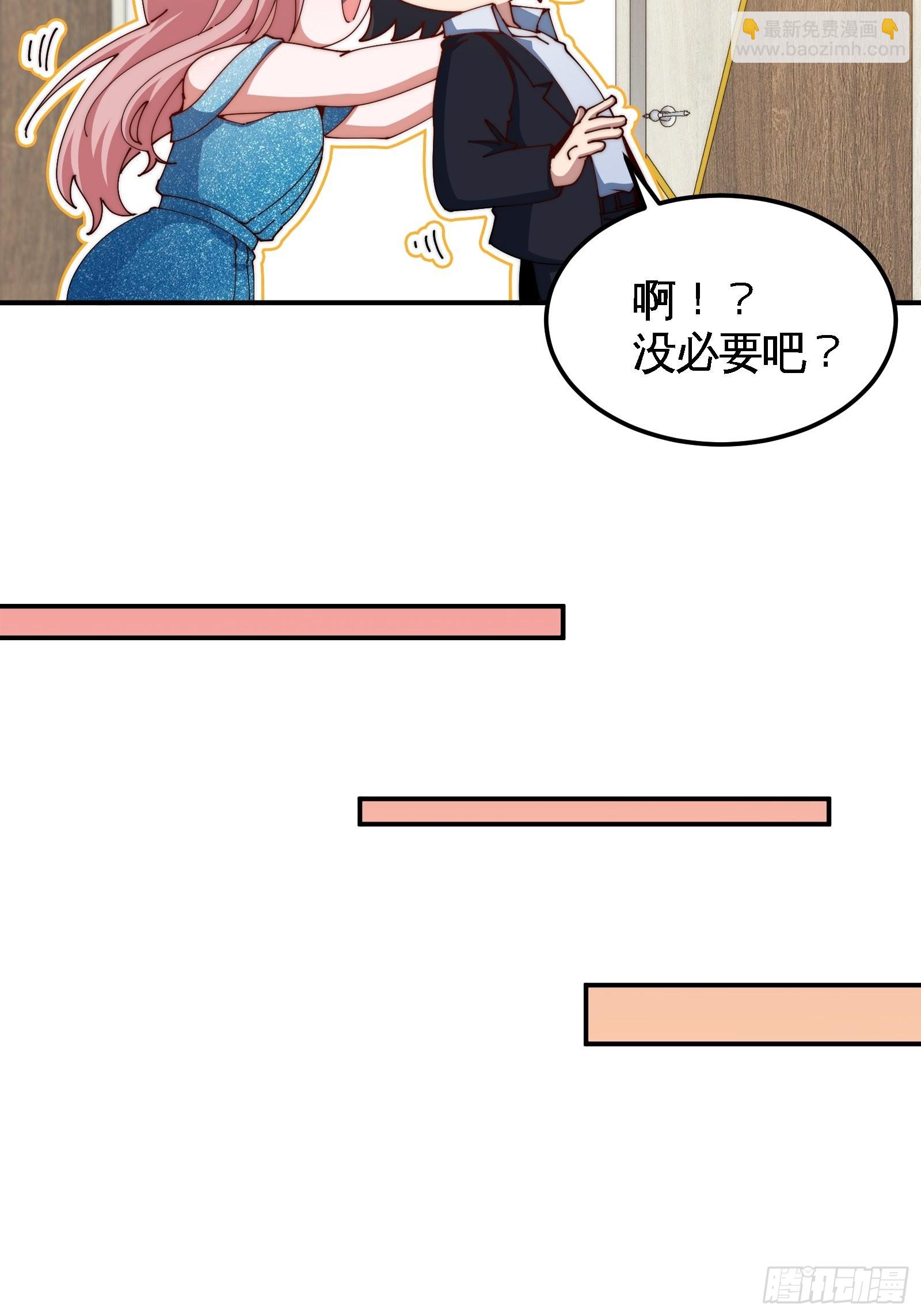 92-年薪千万的竞争者-第93话