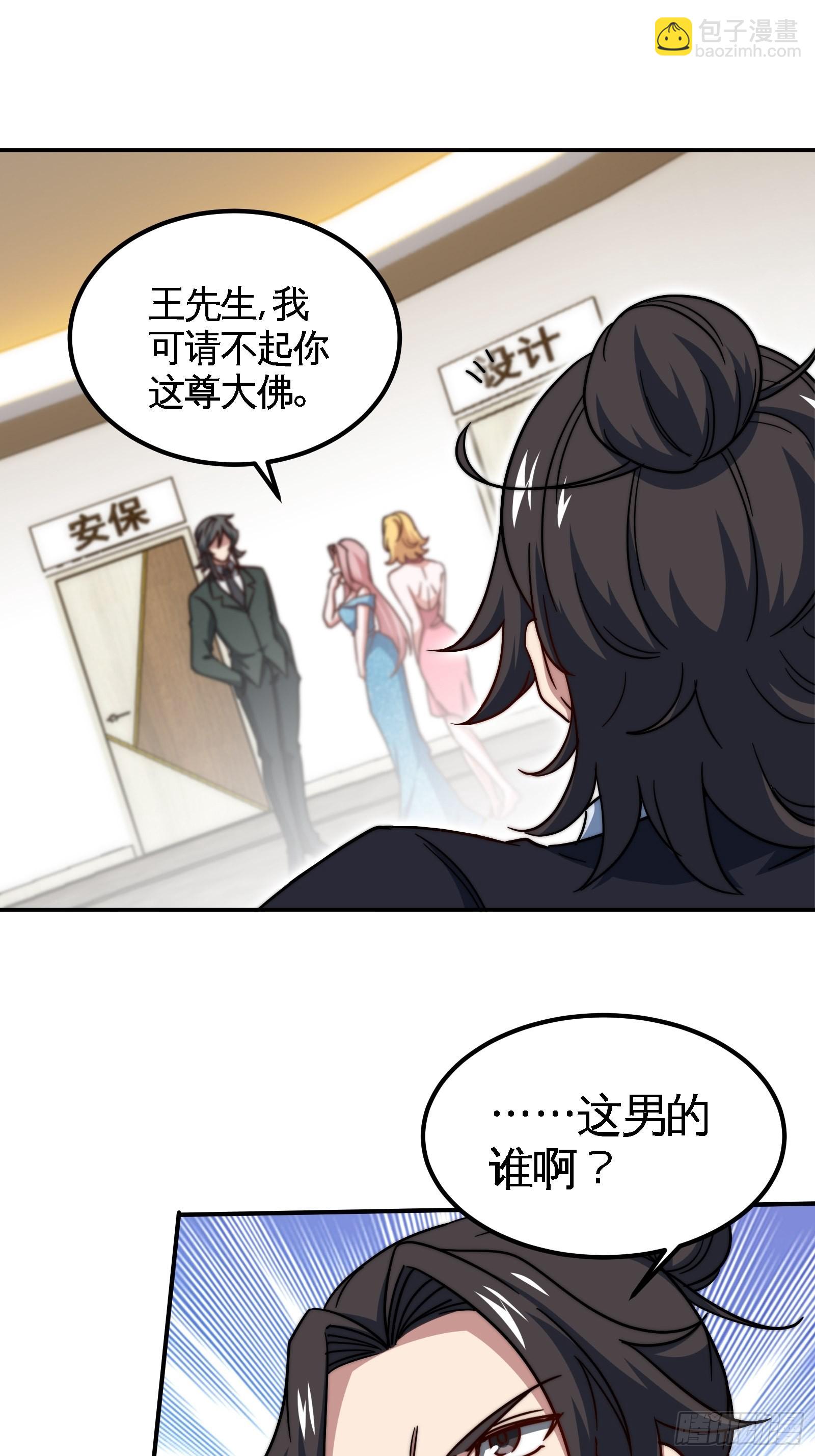 92-年薪千万的竞争者-第93话
