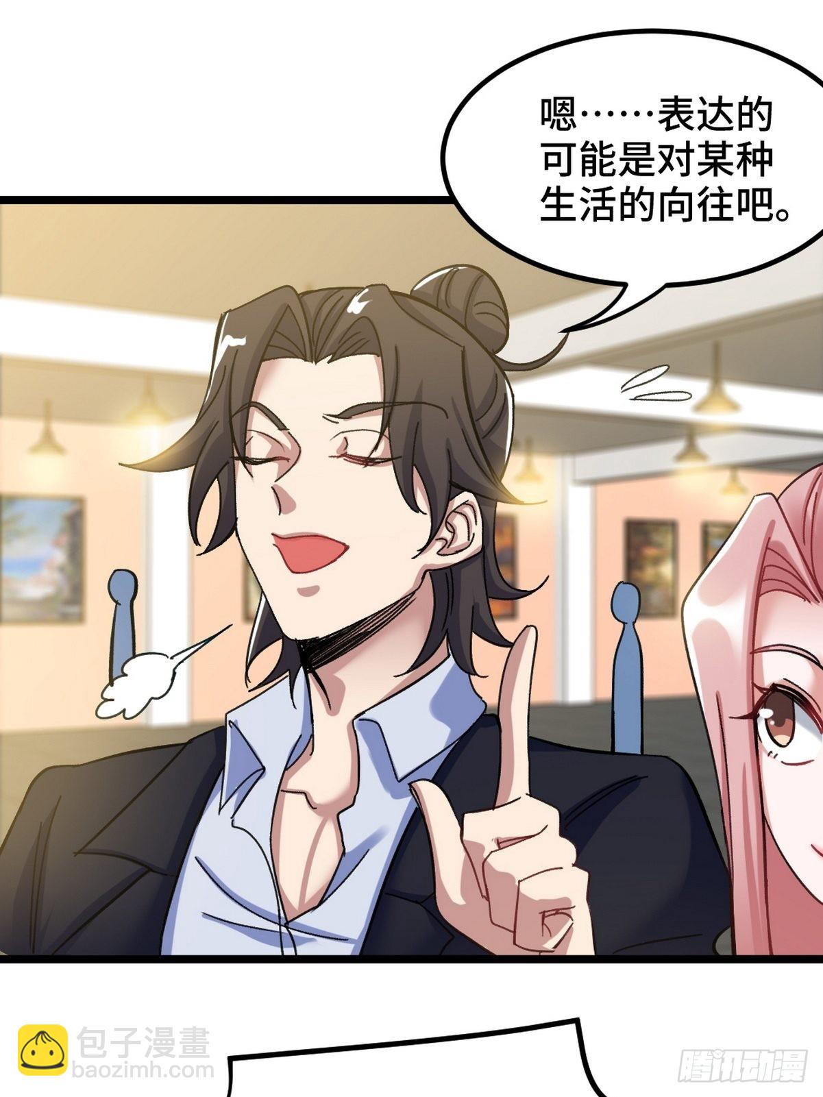 94-谁在侮辱艺术-第95话