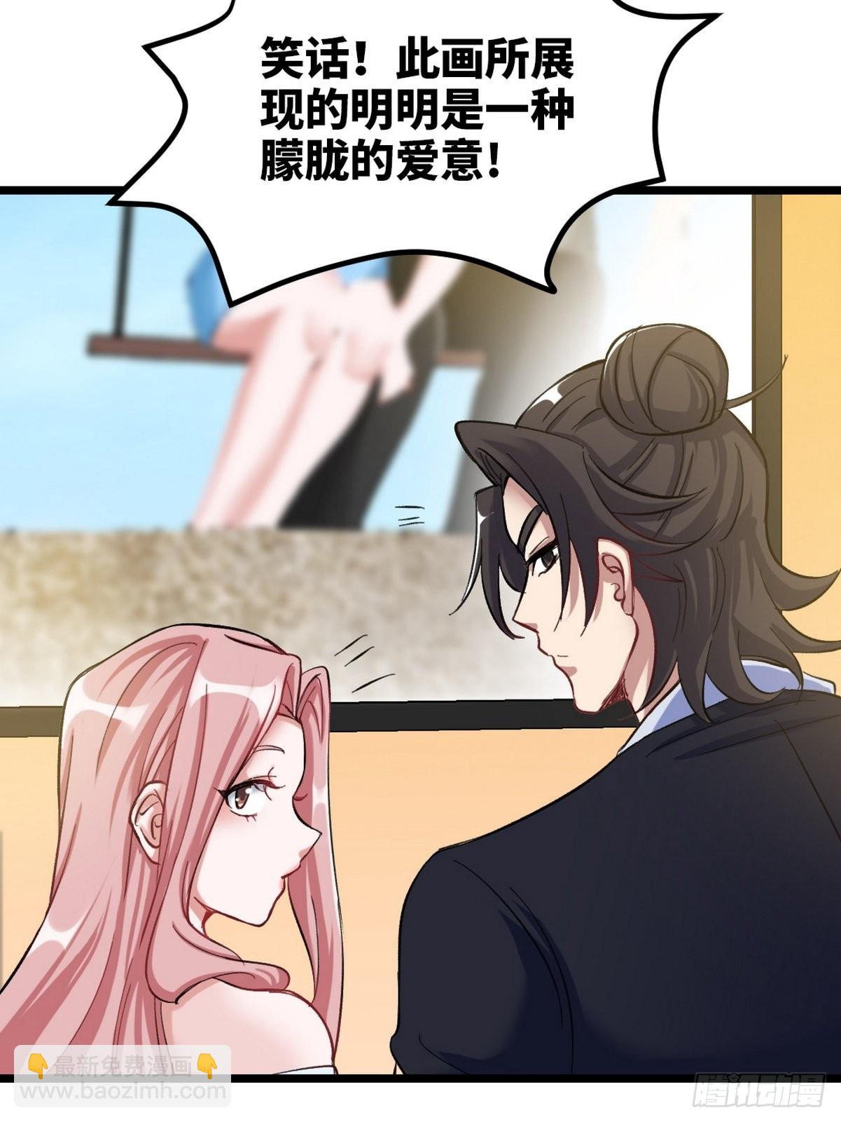94-谁在侮辱艺术-第95话