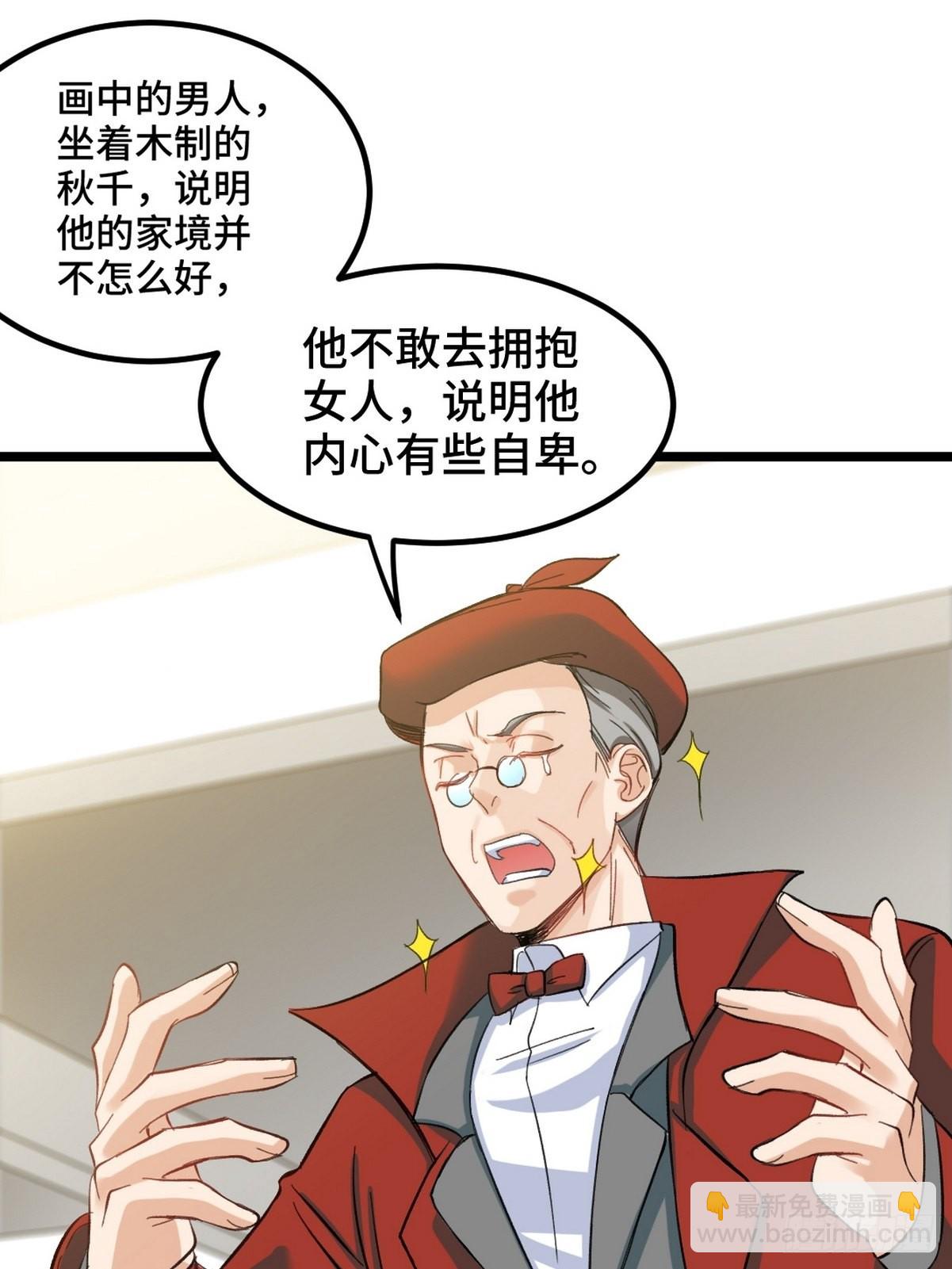94-谁在侮辱艺术-第95话