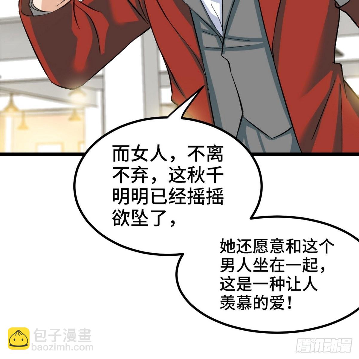 94-谁在侮辱艺术-第95话