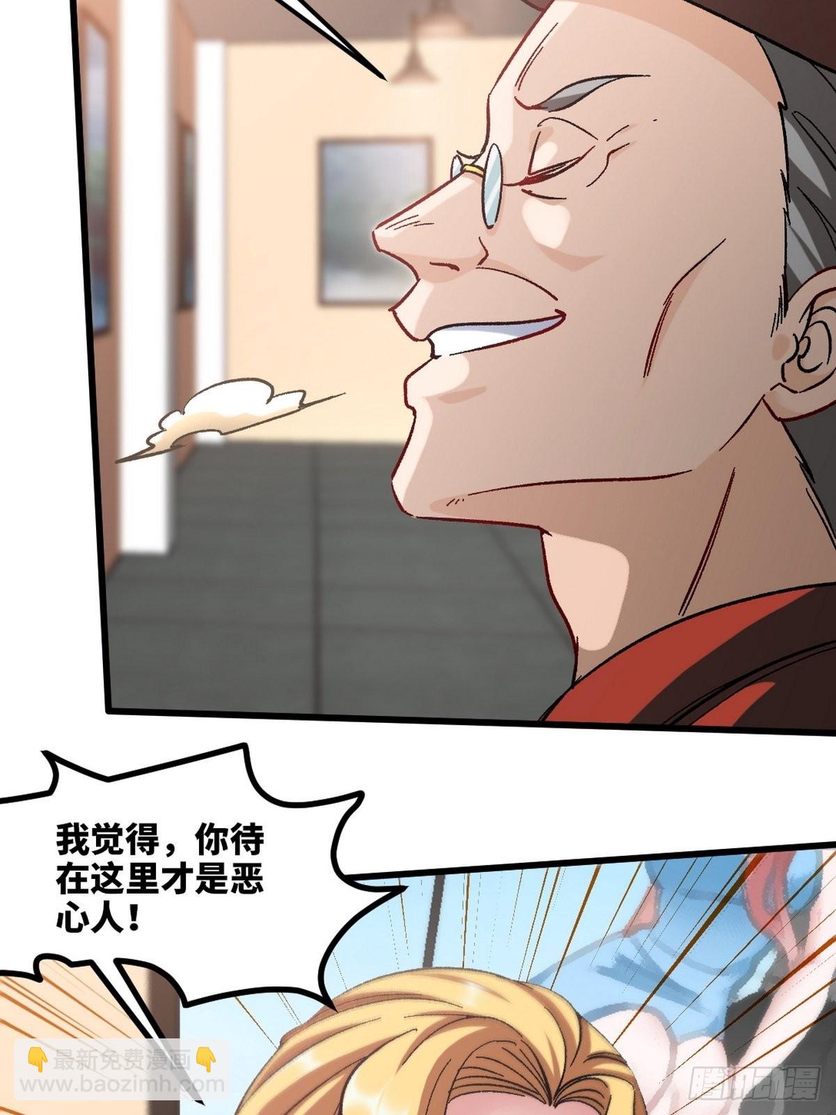 94-谁在侮辱艺术-第95话