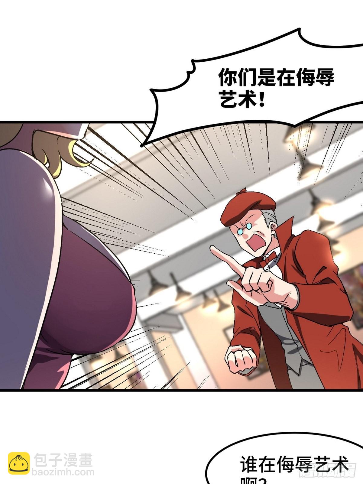 94-谁在侮辱艺术-第95话