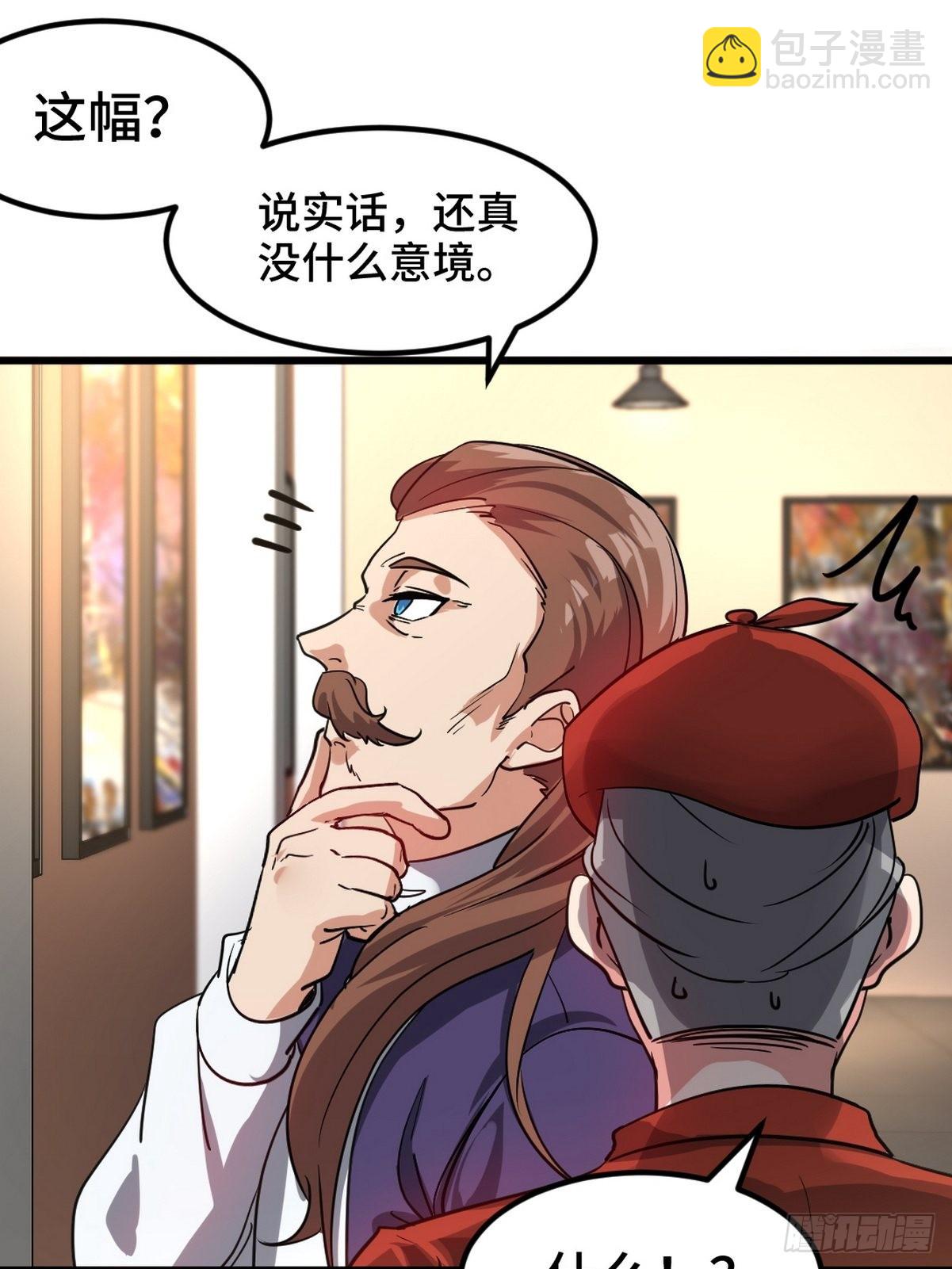 94-谁在侮辱艺术-第95话