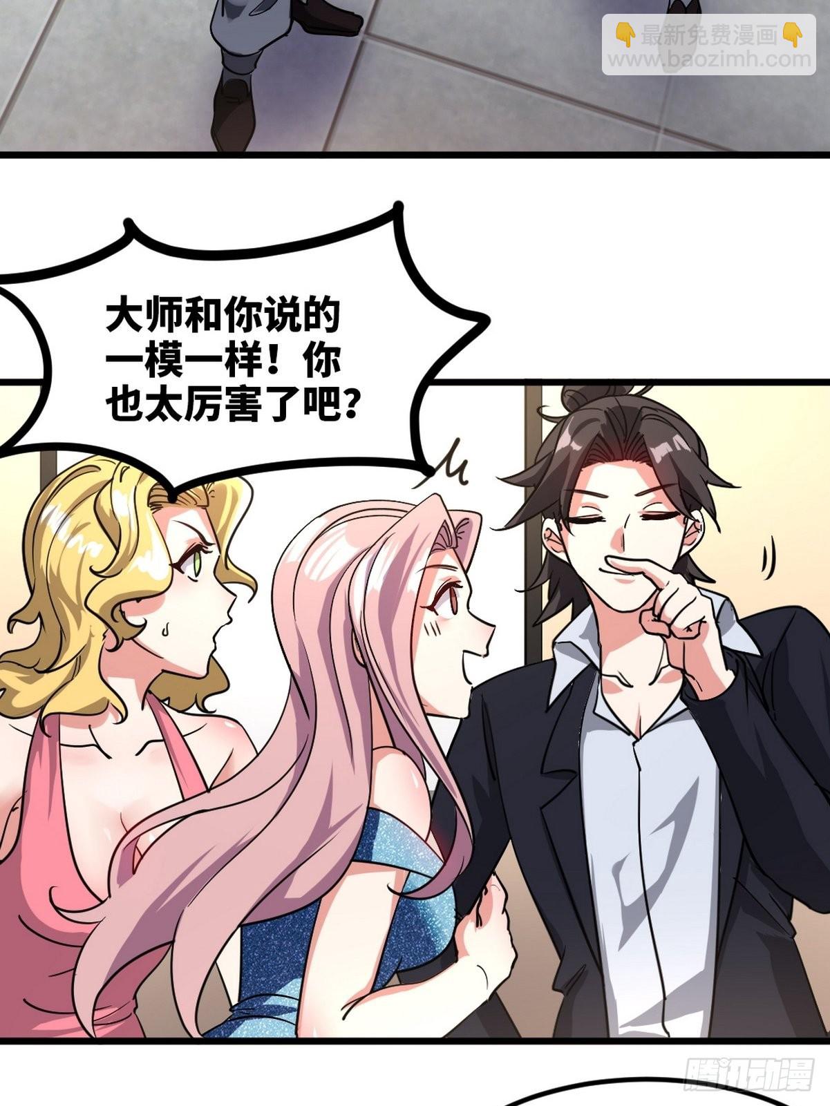 94-谁在侮辱艺术-第95话