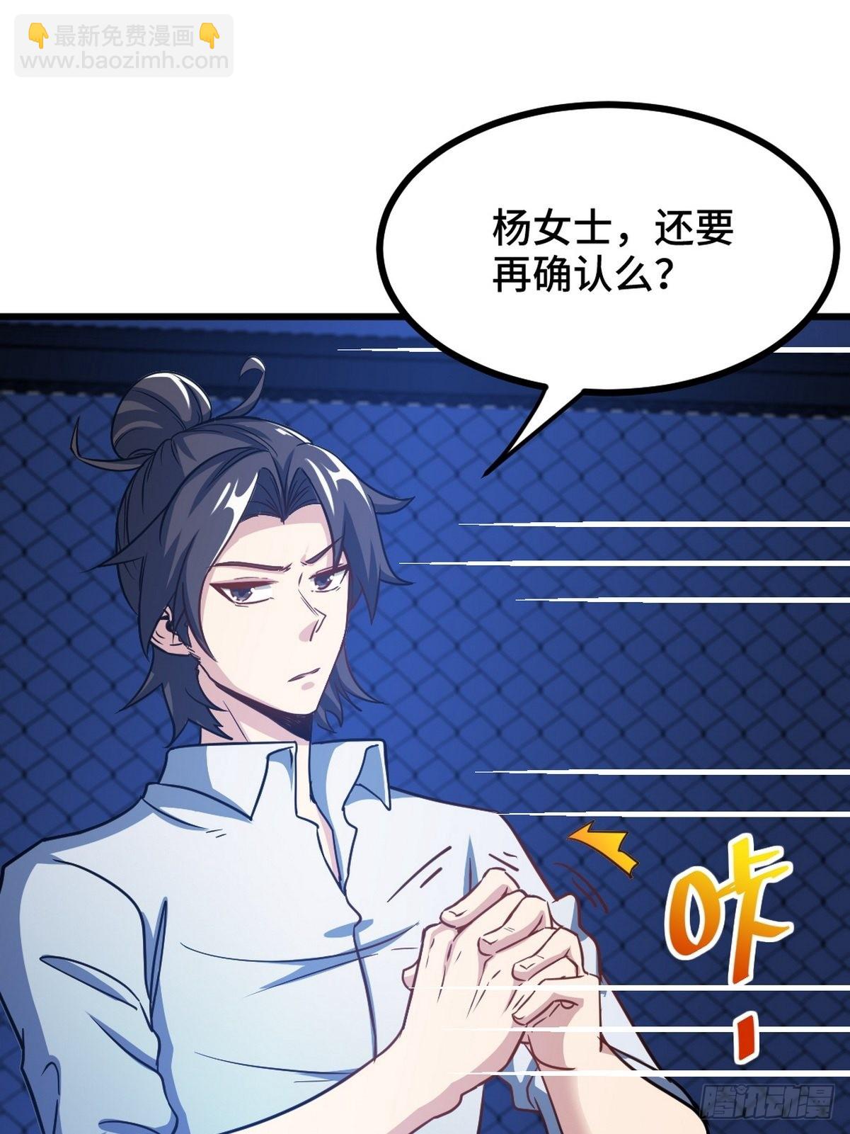 94-谁在侮辱艺术-第95话