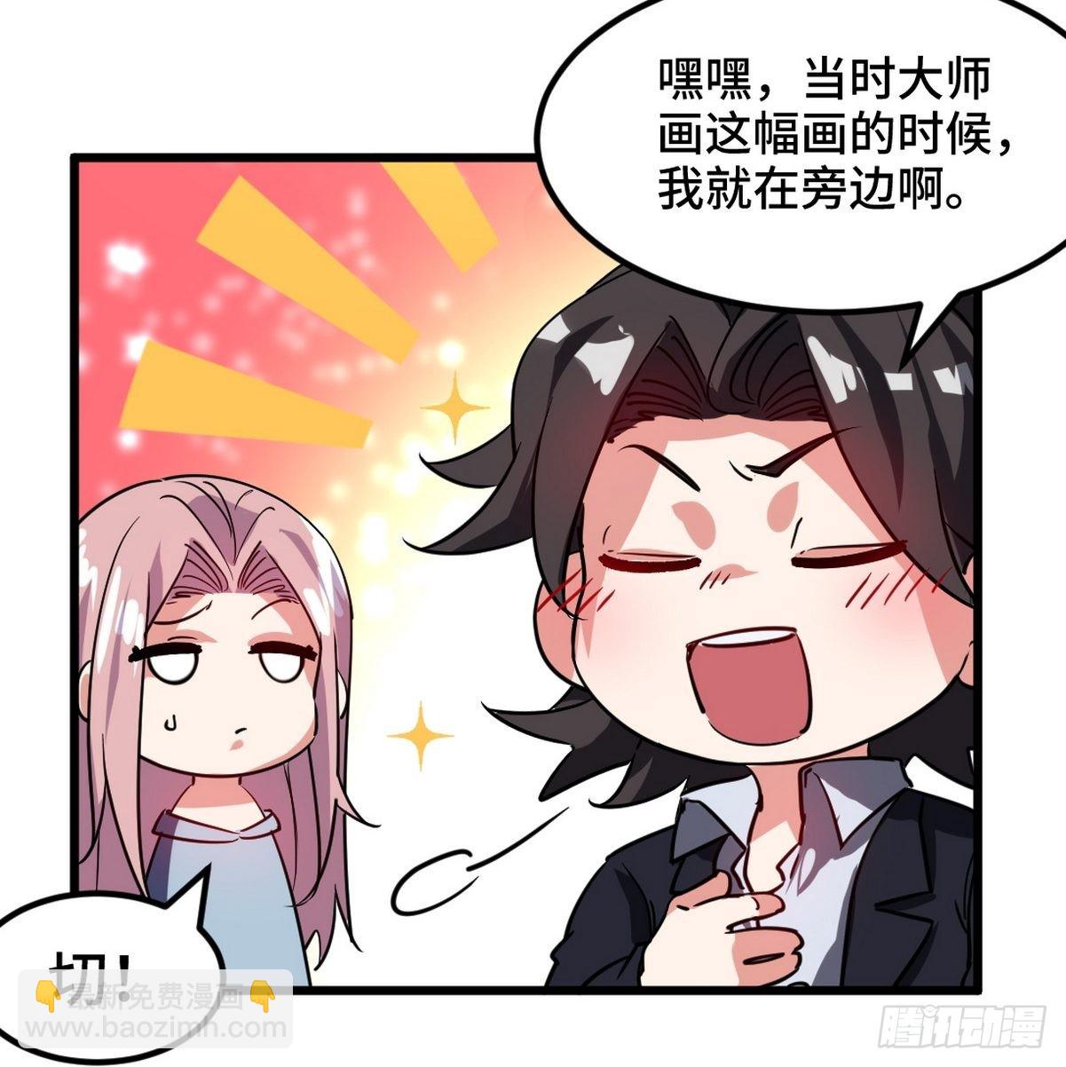 94-谁在侮辱艺术-第95话