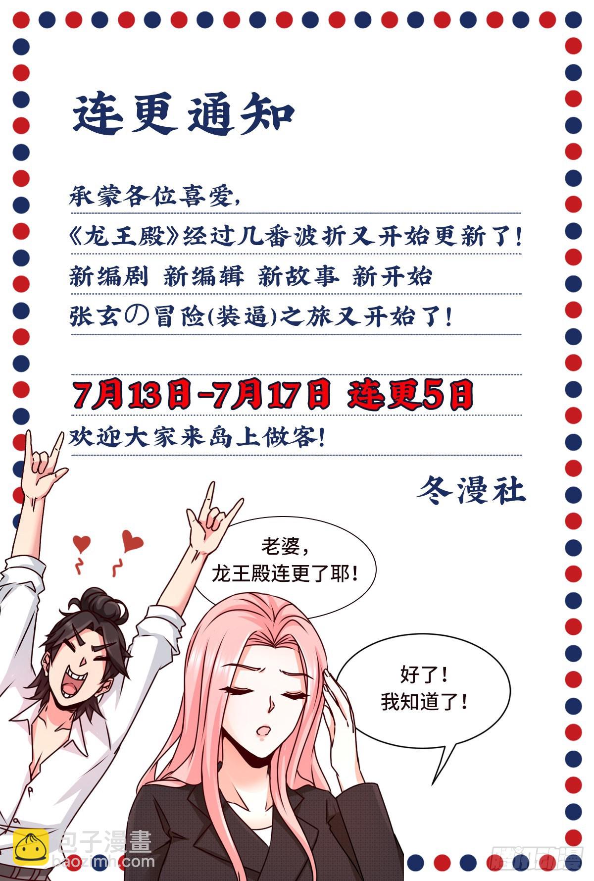 94-谁在侮辱艺术-第95话