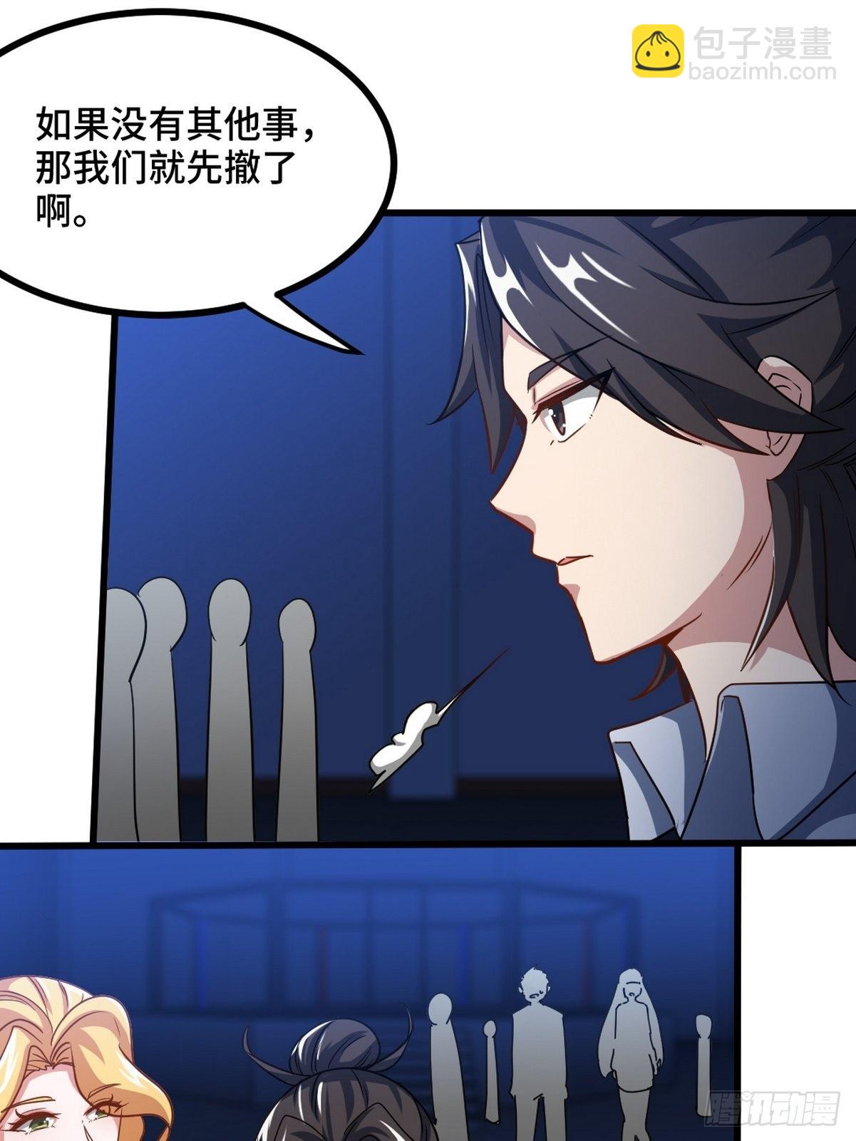94-谁在侮辱艺术-第95话