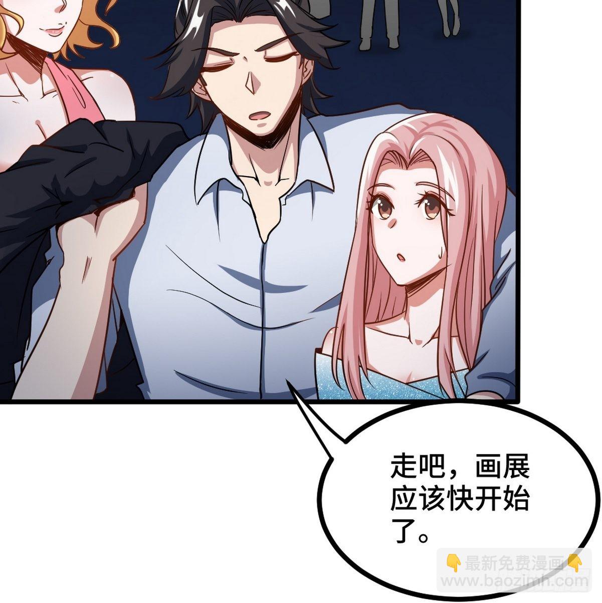 94-谁在侮辱艺术-第95话