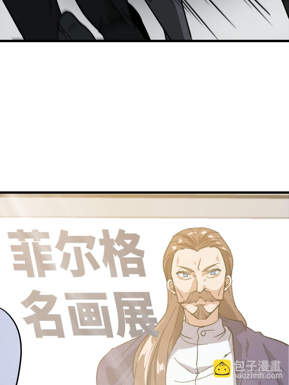 94-谁在侮辱艺术-第95话