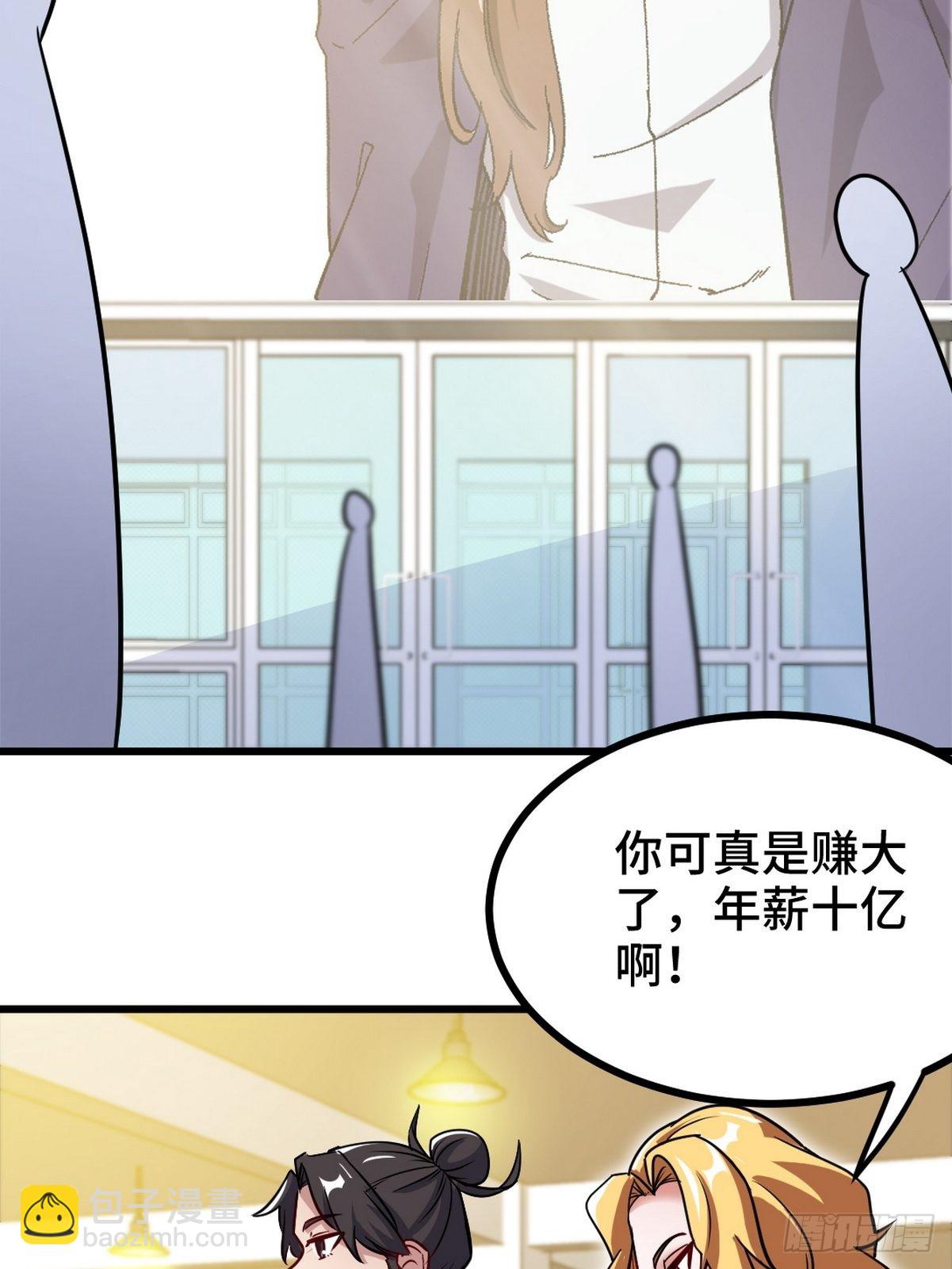 94-谁在侮辱艺术-第95话