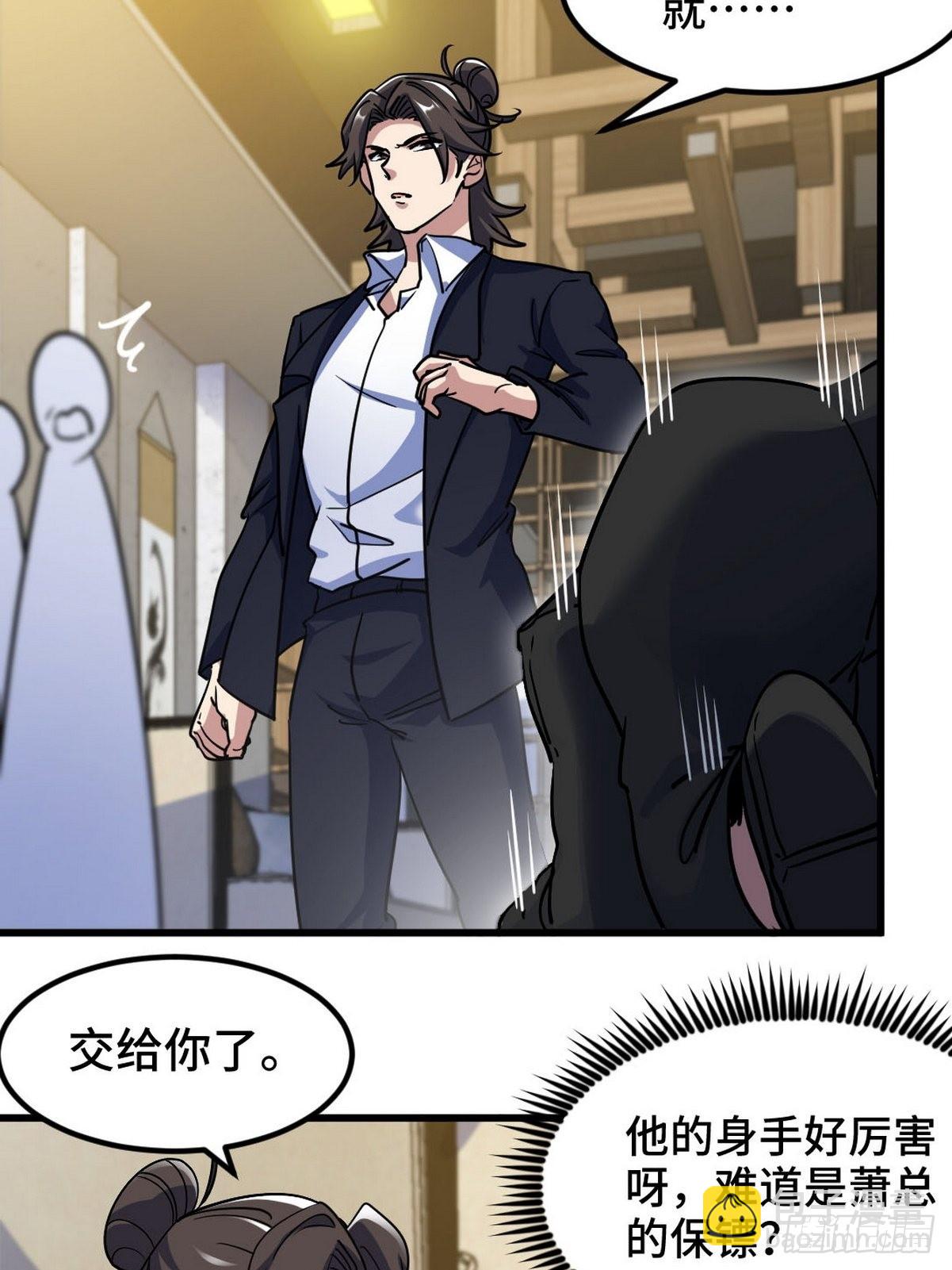 96-目标：萧山-第97话