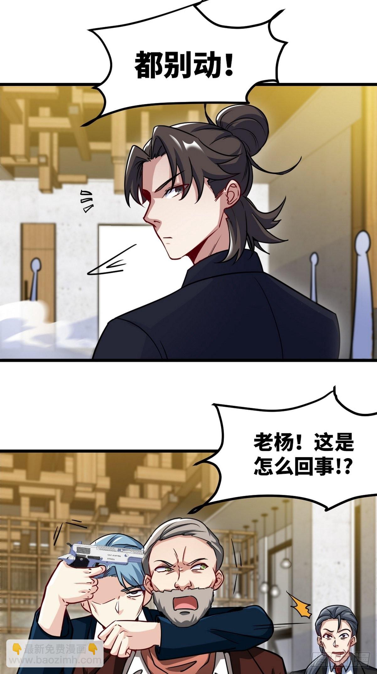 96-目标：萧山-第97话
