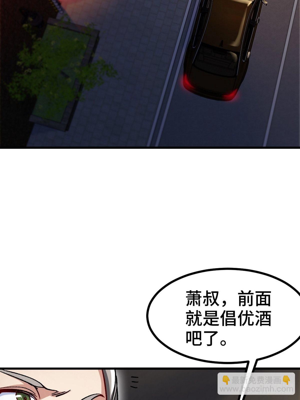 98-交易-第99话