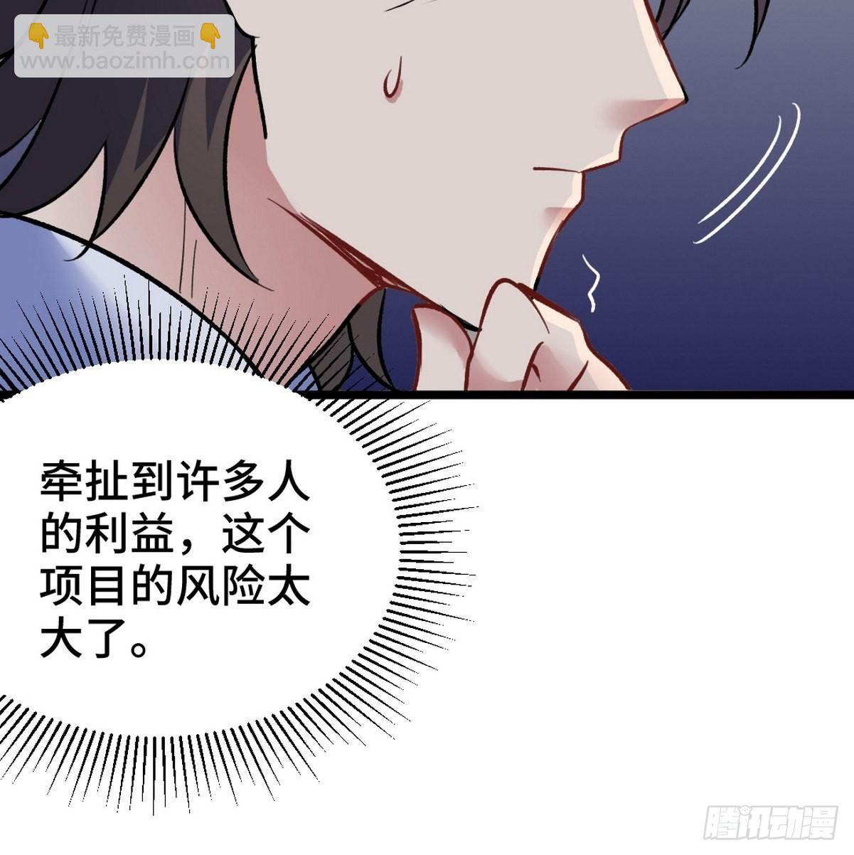 98-交易-第99话