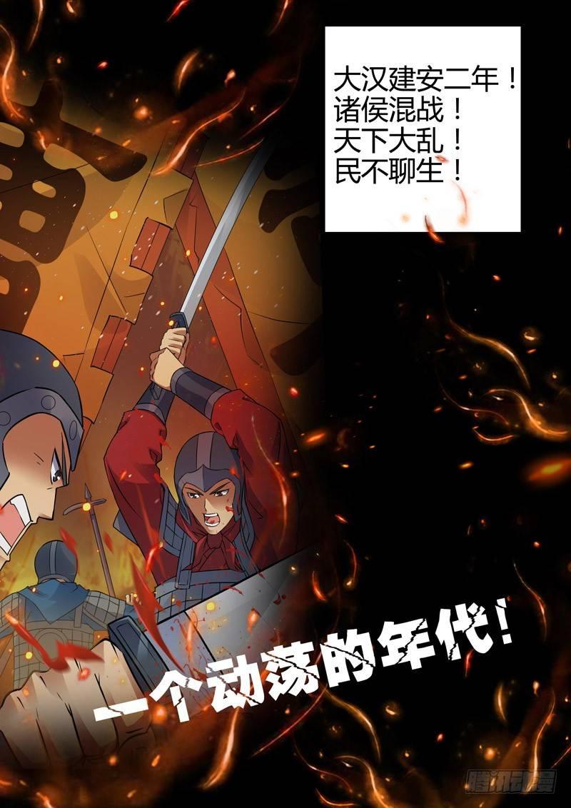 预告！-第1话