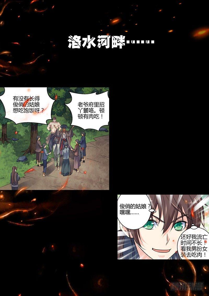预告！-第1话